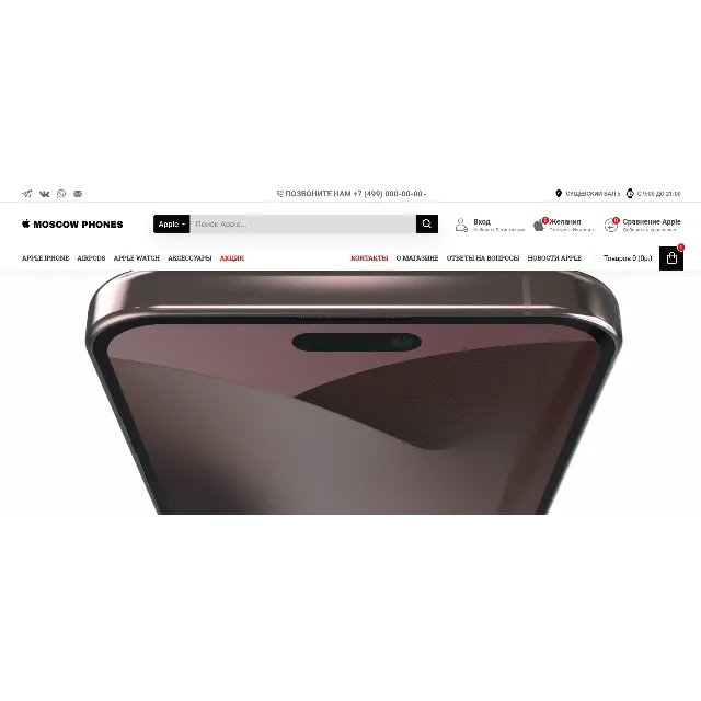 Готовый интернет-магазин Moscov-phones.ru