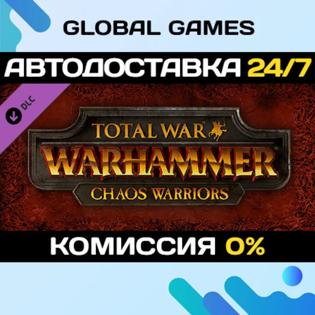 Total War: WARHAMMER - Chaos Warriors DLC STEAM 🚀АВТО