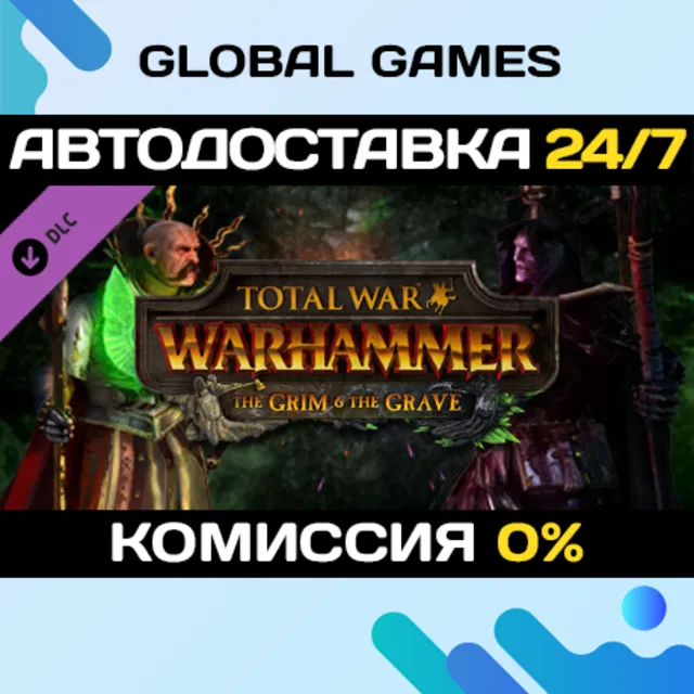 Total War: WARHAMMER - The Grim and the Grave DLC 🚀