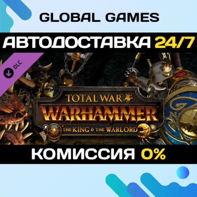 Total War: WARHAMMER - The King and the Warlord DLC 🚀