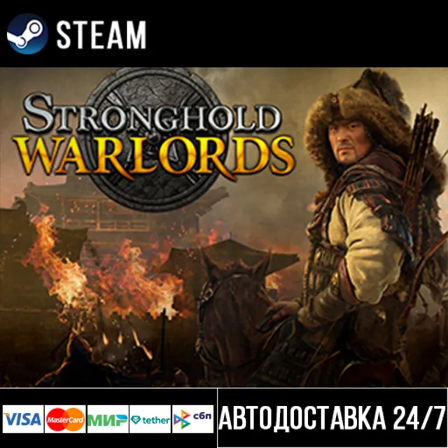 Stronghold: Warlords СТИМ Steam Gift