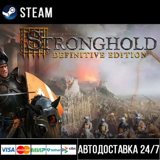 Stronghold: Definitive Edition СТИМ Steam Gift