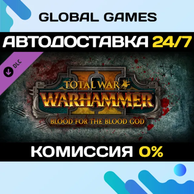 Total War: WARHAMMER II - Blood for the Blood God II 🚀