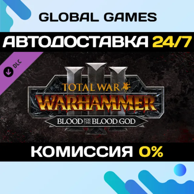 Total War: WARHAMMER III - Blood for the Blood God III