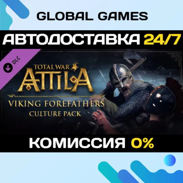 Total War: ATTILA - Viking Forefathers DLC STEAM 🚀АВТО