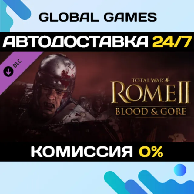 Total War: ROME II - Blood &amp; Gore DLC STEAM 🚀АВТО