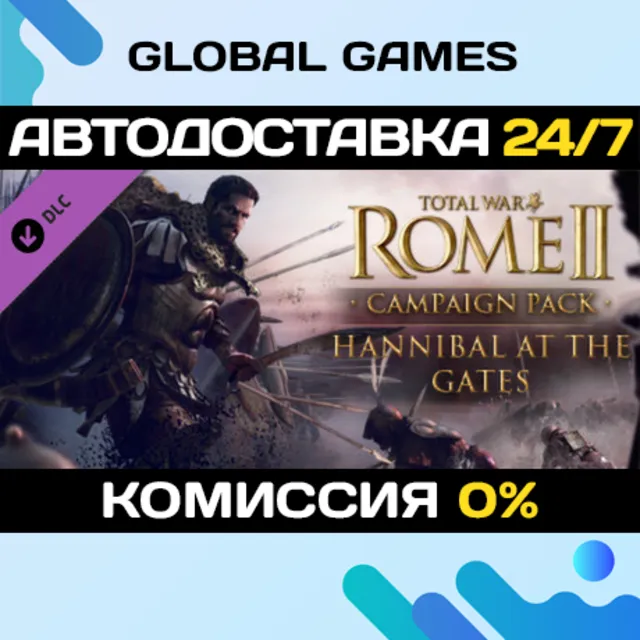 Total War™: ROME II – Hannibal at the Gates DLC 🚀