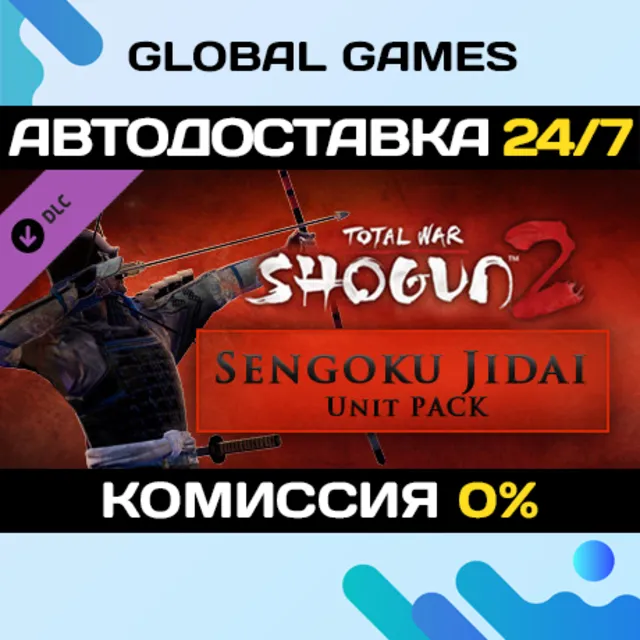 Total War: SHOGUN 2 - Sengoku Jidai DLC STEAM 🚀