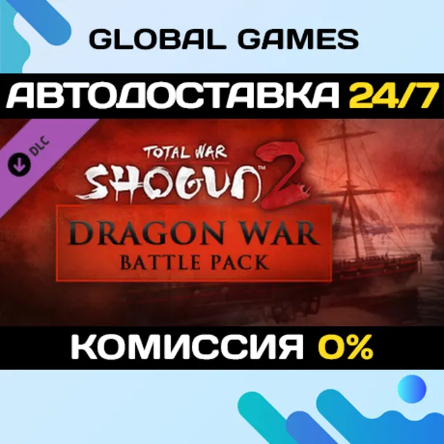 Total War: SHOGUN 2 - Dragon War Battle Pack DLC 🚀