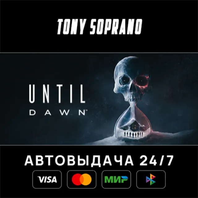Until Dawn™ STEAM GIFT