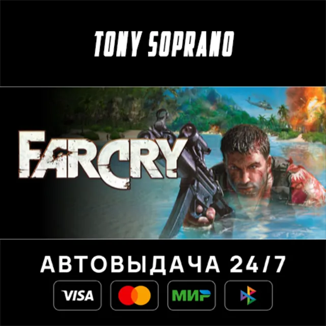 Far Cry STEAM GIFT