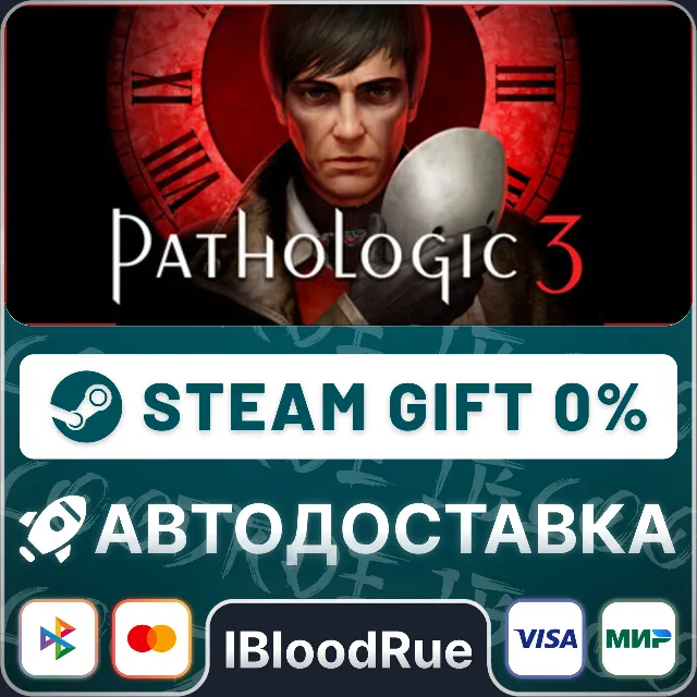 Pathologic 3⚡️•РУ +МИР / STEAM АВТО, 0%