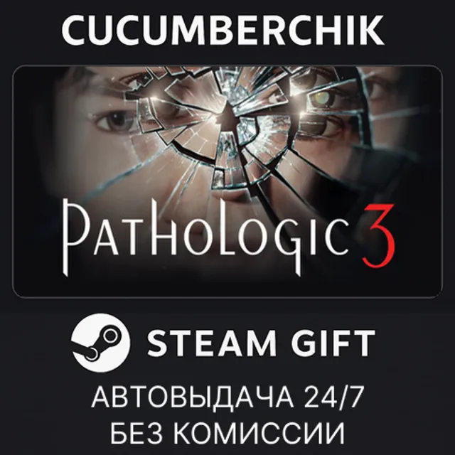 Pathologic 3✅STEAM GIFT AUTO✅RU+МИР