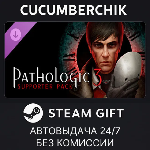 Pathologic 3 - Supporter Pack✅STEAM GIFT AUTO✅RU+МИР