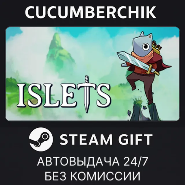 Islets✅STEAM GIFT AUTO✅RU+МИР