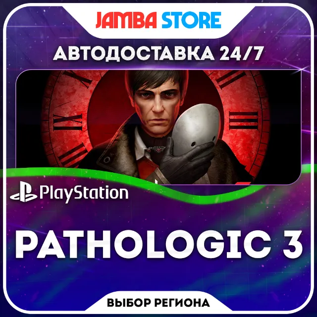 Pathologic 3 · PS5 · TR/UA/IN/PL/US · АВТО 24/7