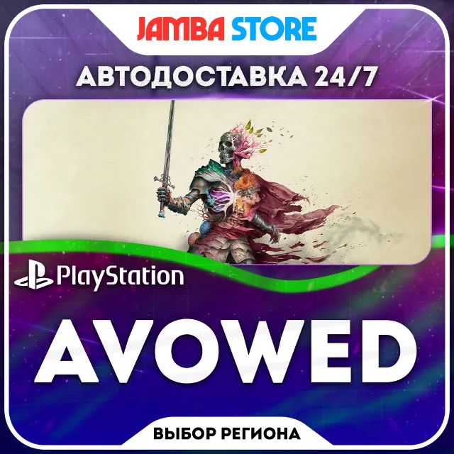 Avowed · PS5 · TR/UA/IN/PL/US · АВТО 24/7