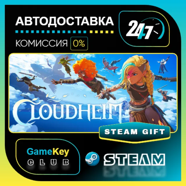 Cloudheim / STEAM GIFT / Выбор стран