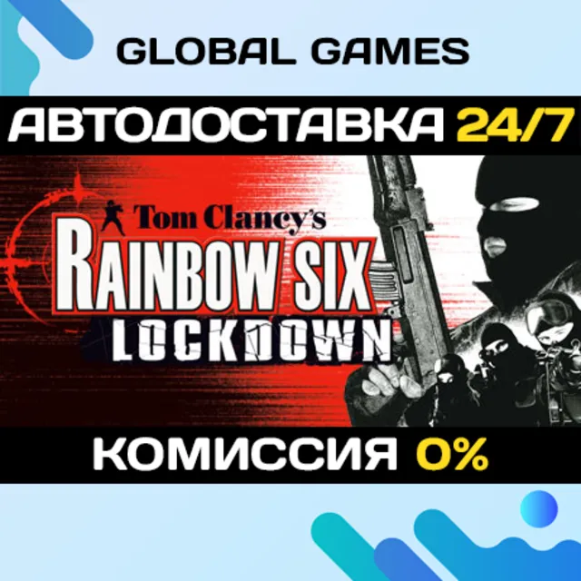 Tom Clancy's Rainbow Six Lockdown™ STEAM GIFT 🚀АВТО