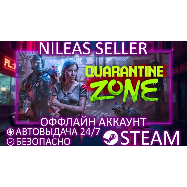 Quarantine Zone: The Last Check | Steam | Оффлайн