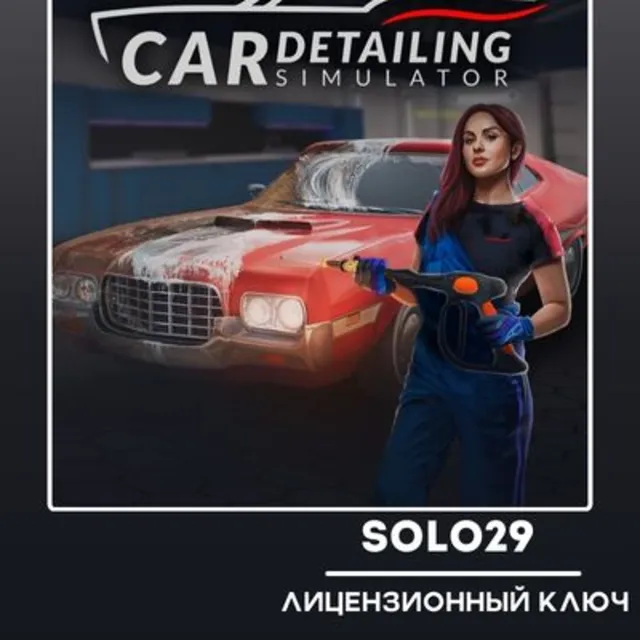 Car Detailing Simulator Steam Ключ РФ + Все Страны