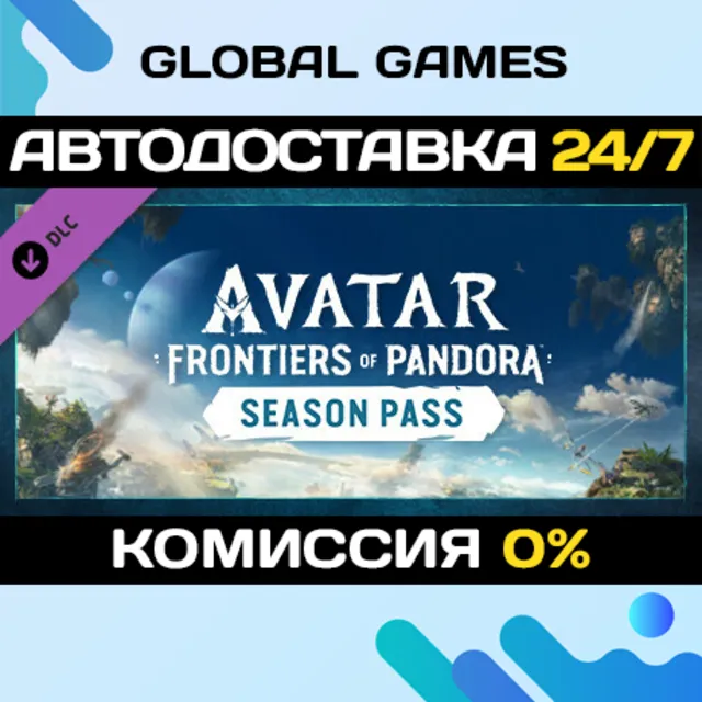 Avatar: Frontiers of Pandora™ – Season Pass DLC 🚀