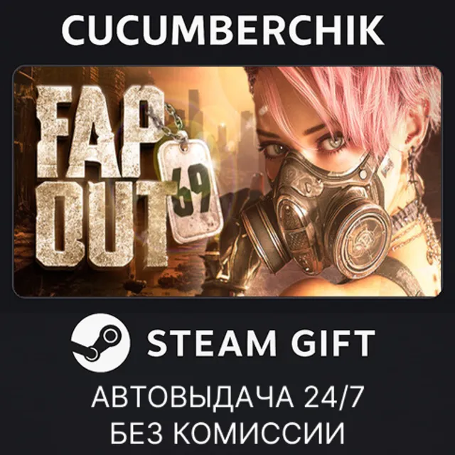 Fapout 69 ☢️✅STEAM GIFT AUTO✅RU+МИР