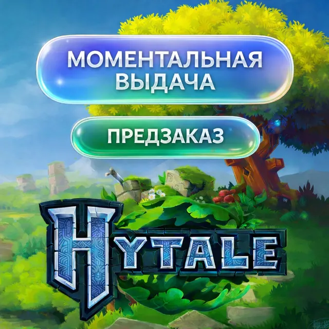 HYTALE | ПРЕДЗАКАЗ НА ВАШ АККАУНТ | ЛЮБОЙ РЕГИОН