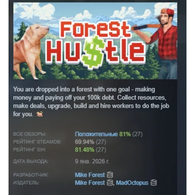 Forest Hustle АВТОДОСТАВКА STEAM GLOBAL МГНОВЕННО ЛИЦЕНЗИЯ