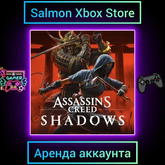 Assassin’s Creed Shadows Xbox | Личная Аренда