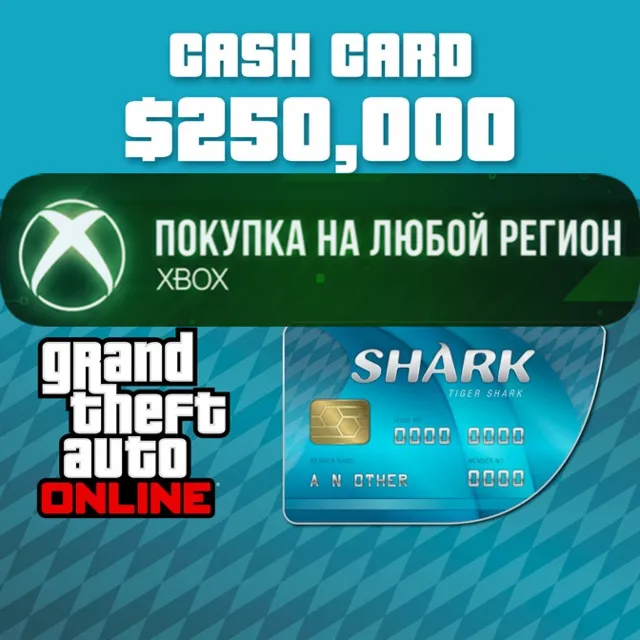 Платежная карта Тигровая акула XBOX Любой Регион