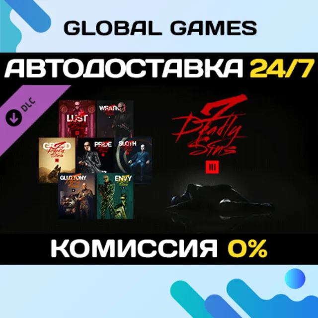 HITMAN 3 - Seven Deadly Sins Collection DLC STEAM 🚀