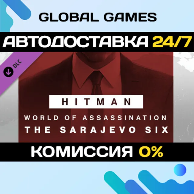HITMAN 3 - Sarajevo Six Campaign Pack DLC STEAM 🚀АВТО
