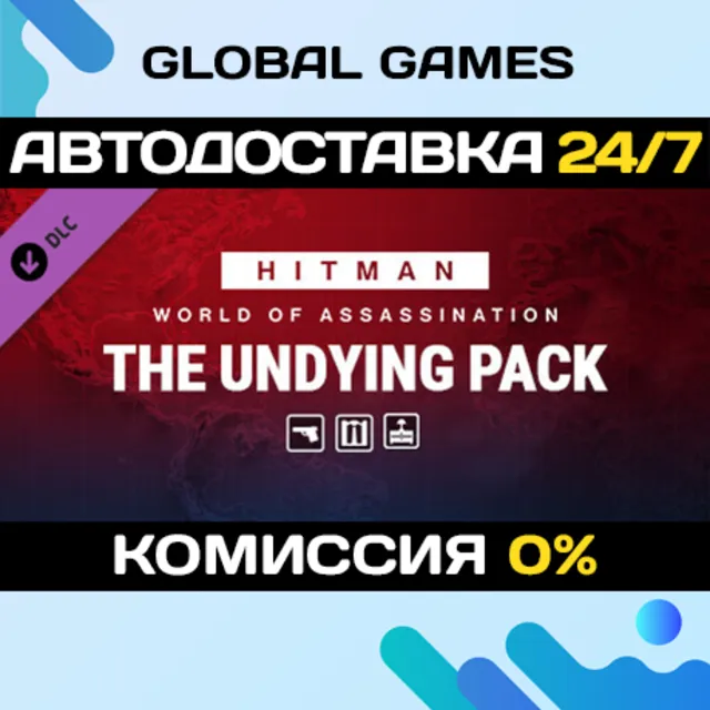 HITMAN 3 - The Undying Pack DLC STEAM 🚀АВТО