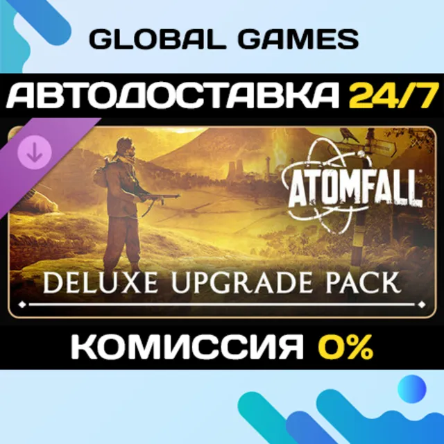 Atomfall Deluxe Upgrade DLC STEAM 🚀АВТО