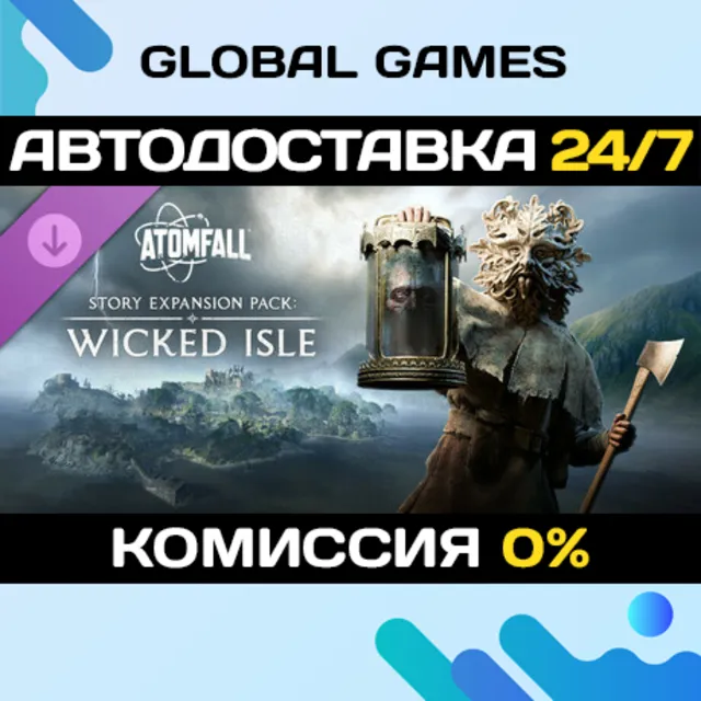 Atomfall: Story Expansion Pack Wicked Isle DLC STEAM 🚀
