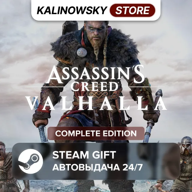 🚀ASSASSIN'S CREED VALHALLA · COMPLETE · ВЕСЬ МИР