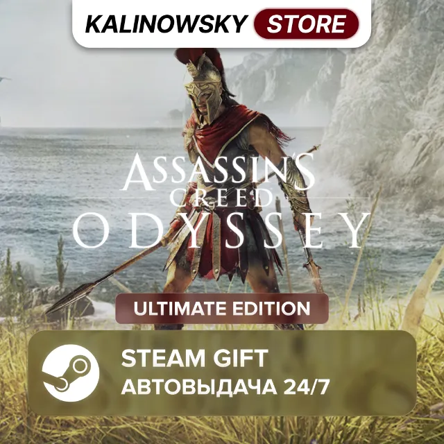 🚀ASSASSIN'S CREED ODYSSEY · ULTIMATE · ВЕСЬ МИР