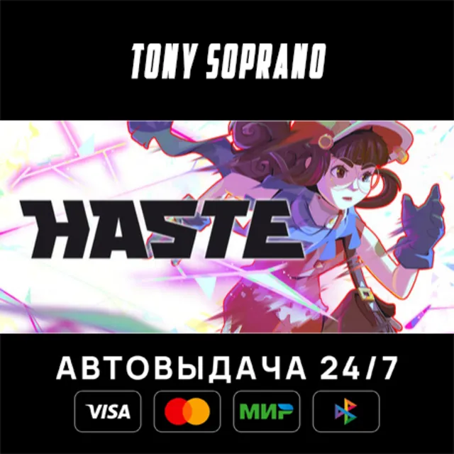 Haste STEAM GIFT