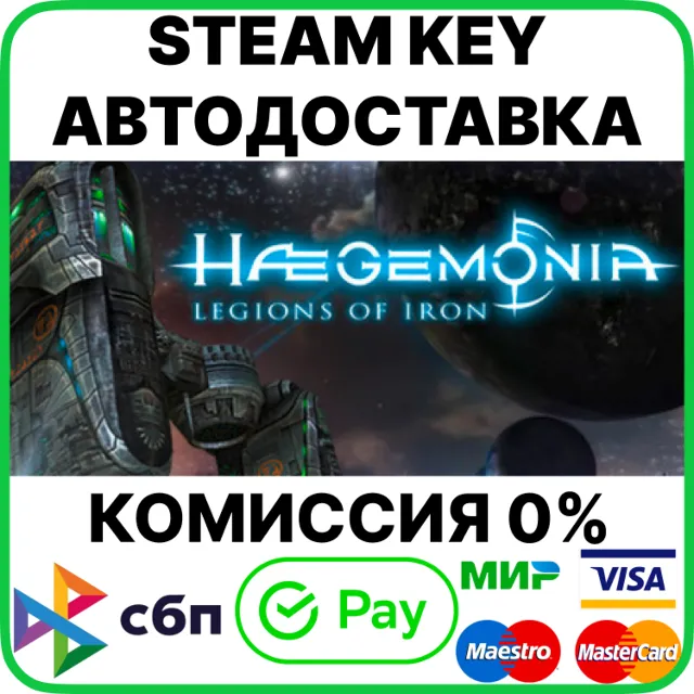 Haegemonia: Legions of Iron [Steam Key/RU+CIS]