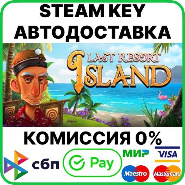 Last Resort Island [Steam Key/RU+CIS]