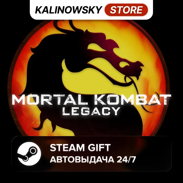 🚀MORTAL KOMBAT LEGACY COLLECTION · ВЕСЬ МИР