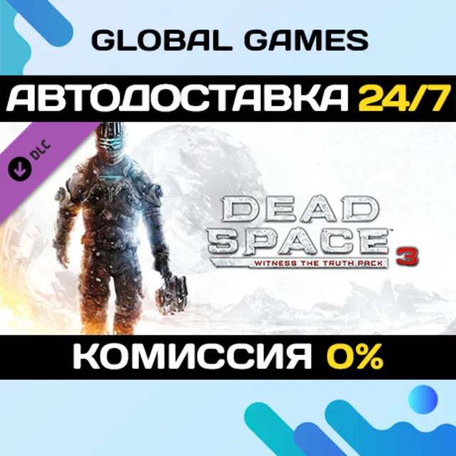 Dead Space™ 3 Witness the Truth Pack DLC STEAM 🚀