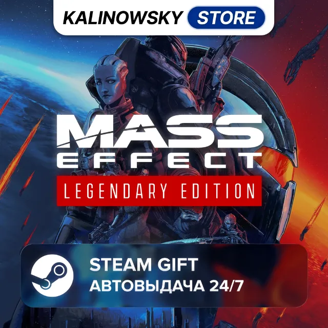 🚀MASS EFFECT LEGENDARY EDITION · ВЕСЬ МИР