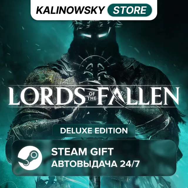🚀LORDS OF THE FALLEN (2023) · DELUXE · ВЕСЬ МИР