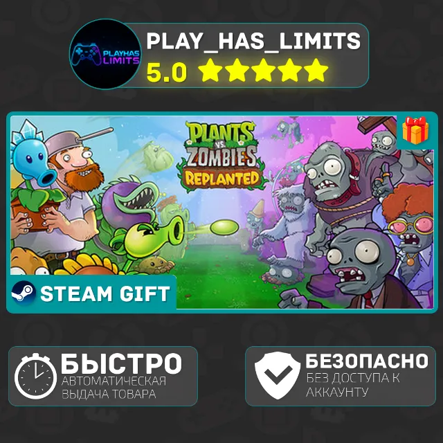 🎁Plants vs. Zombies™: Replanted *RU/UA/СНГ Steam Auto