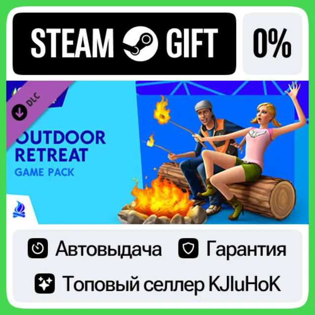 The Sims™ 4 Outdoor Retreat STEAM•RU⚡️АВТОВЫДАЧА