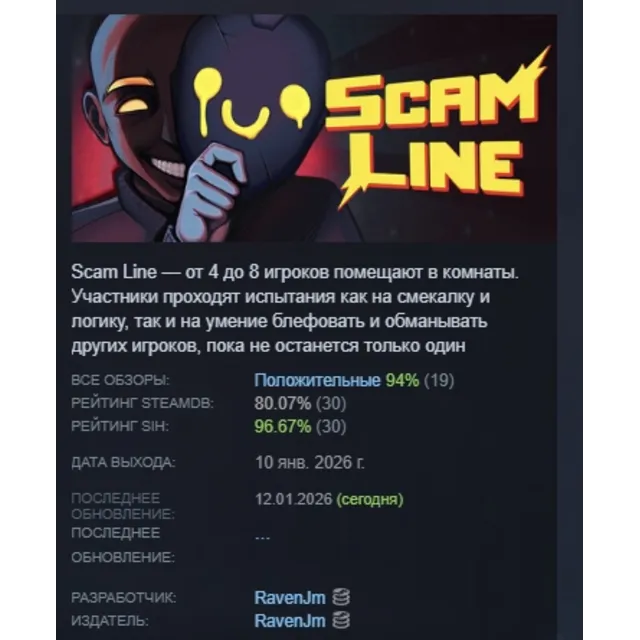 Scam Line АВТОДОСТАВКА STEAM GLOBAL МГНОВЕННО ЛИЦЕНЗИЯ