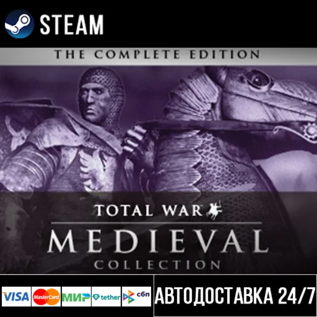 Medieval: Total War™ - Collection СТИМ Steam Gift