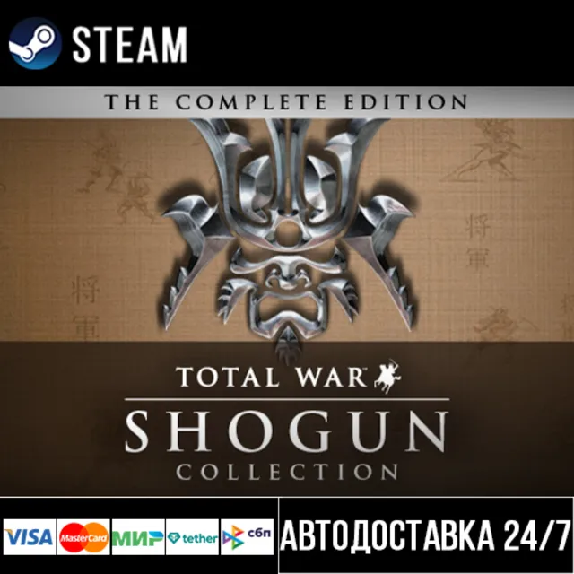 SHOGUN: Total War™ - Collection СТИМ Steam Gift